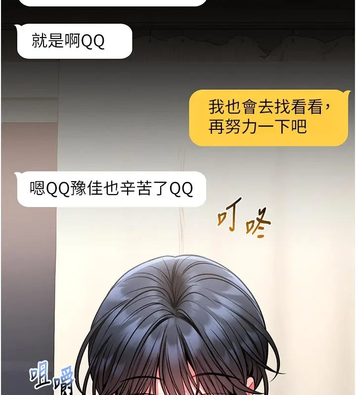 《馆长是大野狼》第11话图106