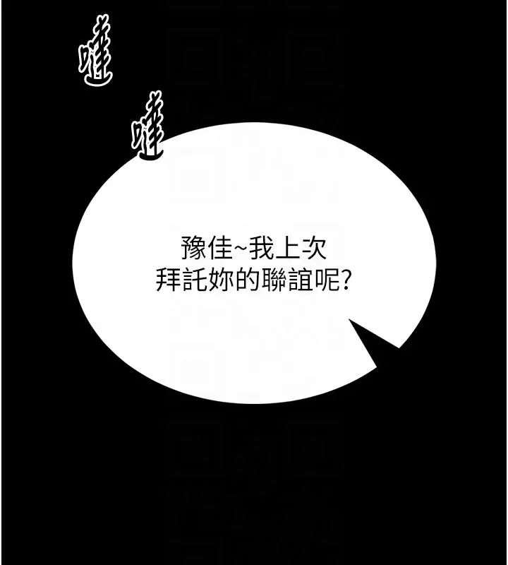 《馆长是大野狼》第11话图109