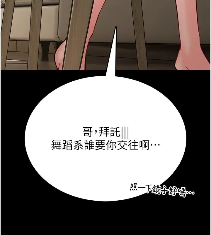 《馆长是大野狼》第11话图112
