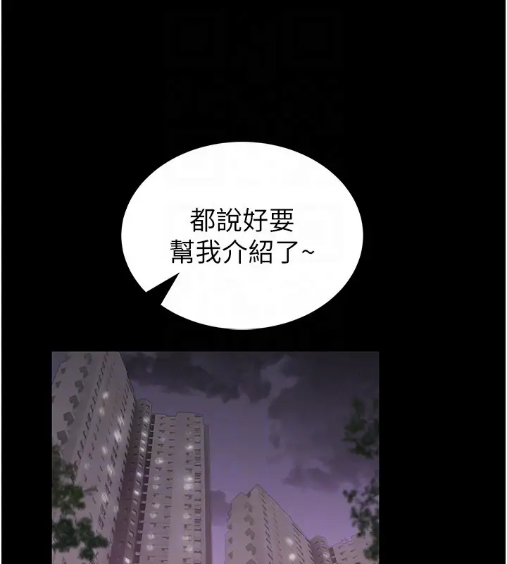 《馆长是大野狼》第11话图114