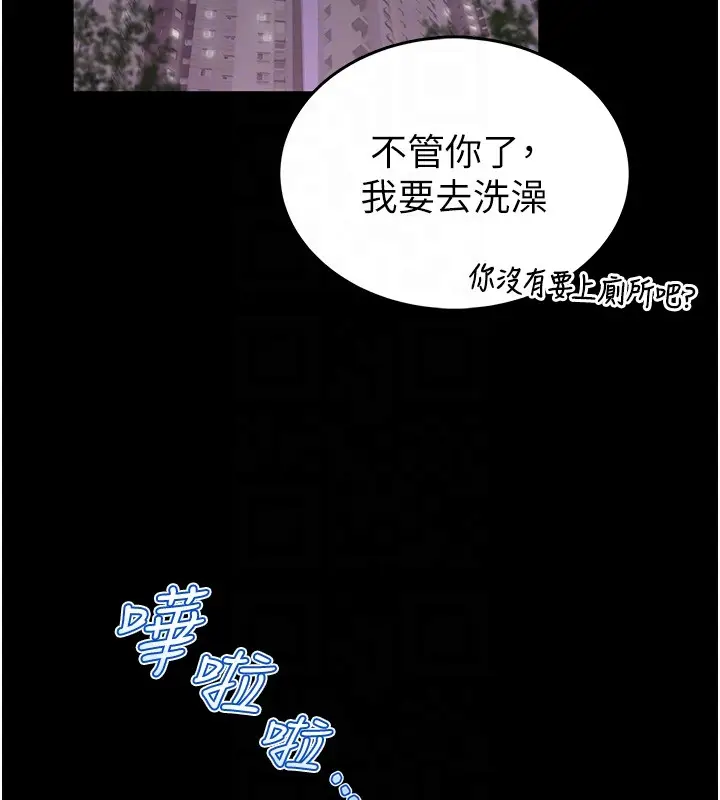 《馆长是大野狼》第11话图115