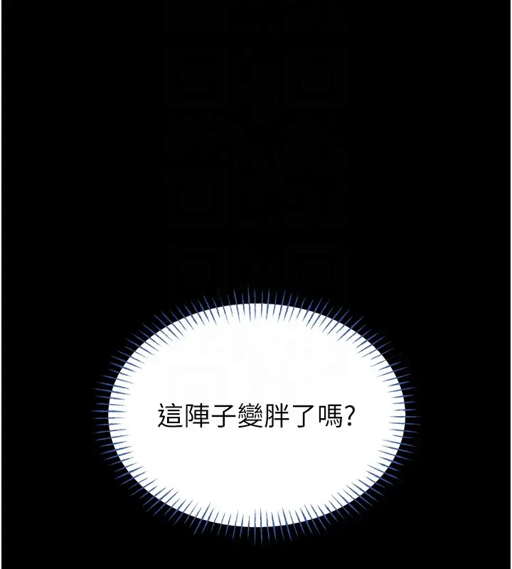 《馆长是大野狼》第11话图124