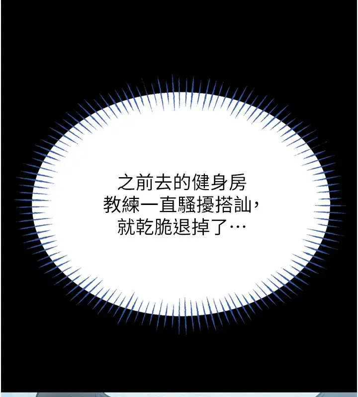 《馆长是大野狼》第11话图126