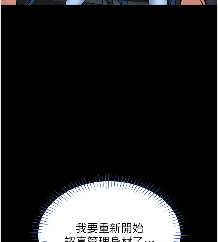 《馆长是大野狼》第11话图128