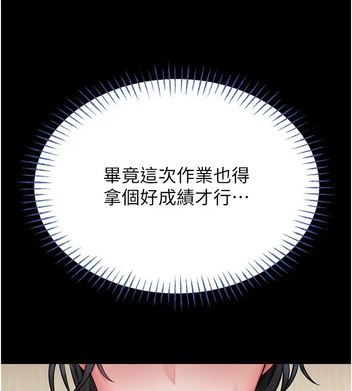 《馆长是大野狼》第11话图131