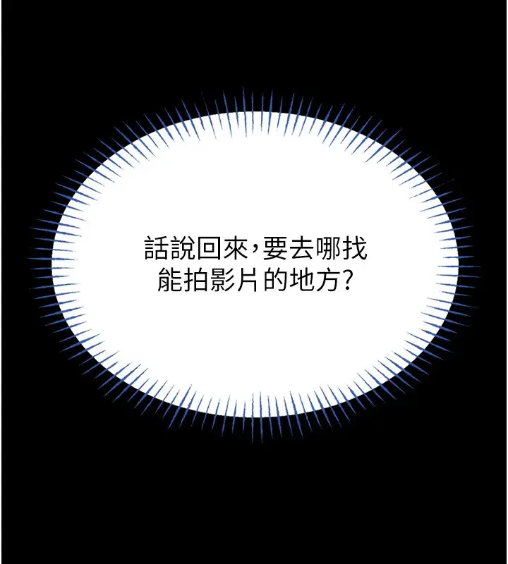 《馆长是大野狼》第11话图134