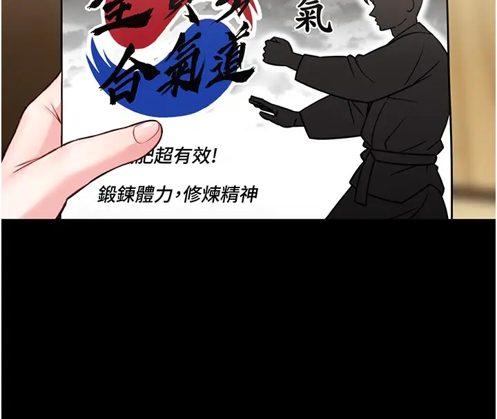 《馆长是大野狼》第11话图137