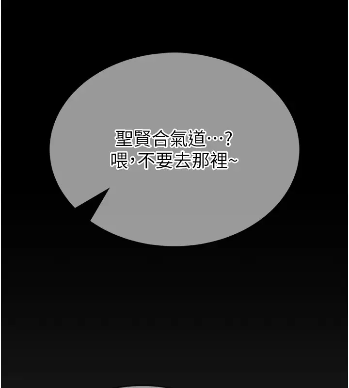 《馆长是大野狼》第11话图138