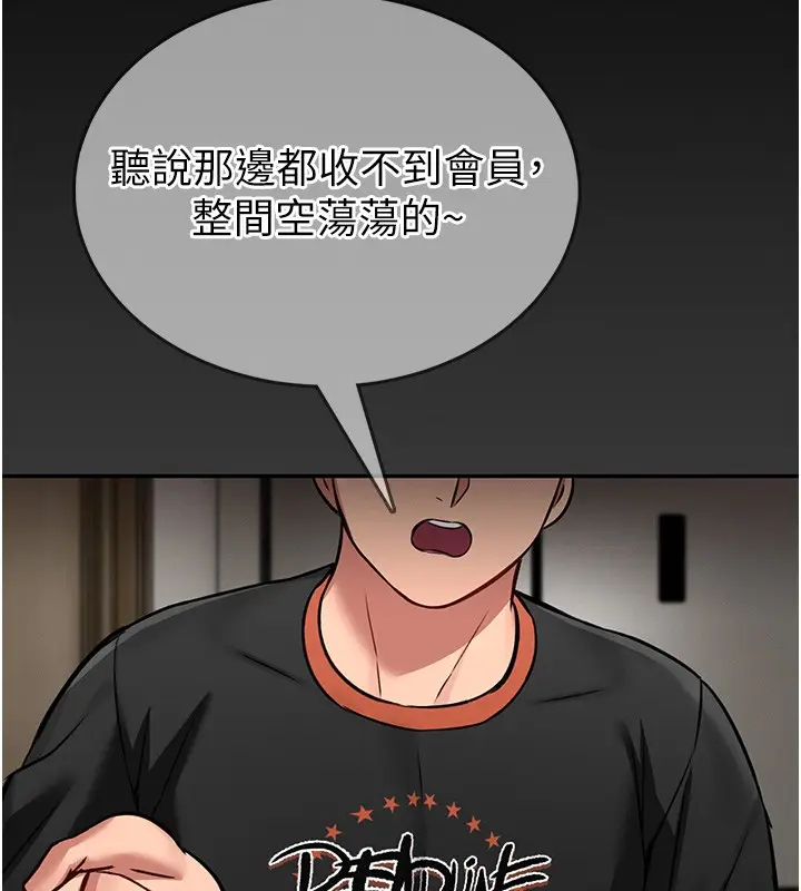 《馆长是大野狼》第11话图139