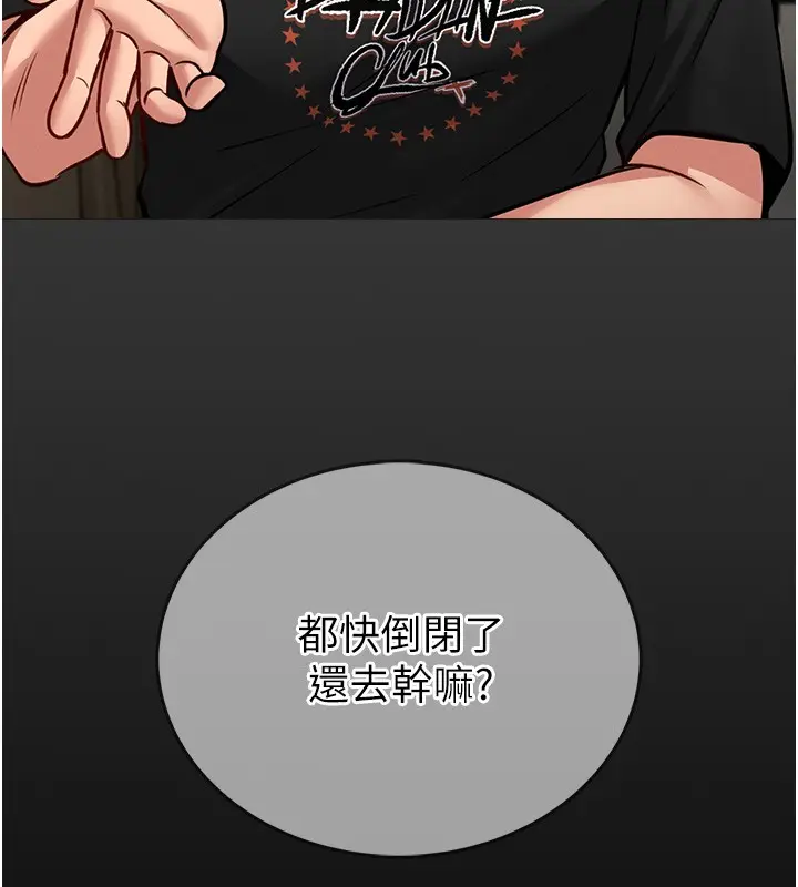 《馆长是大野狼》第11话图140
