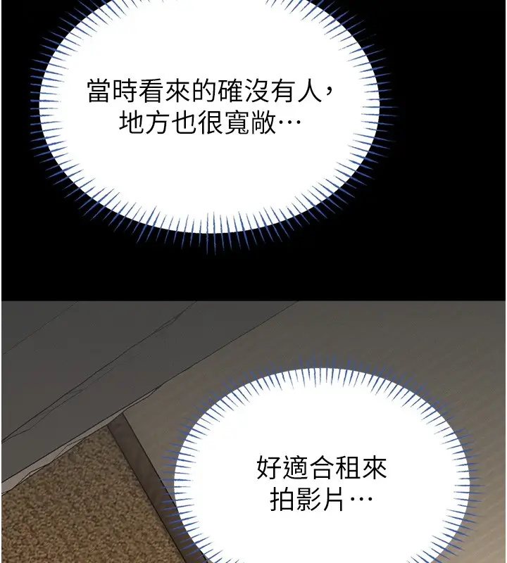 《馆长是大野狼》第11话图142