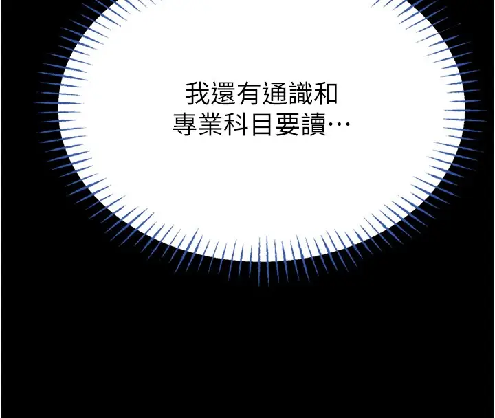 《馆长是大野狼》第11话图149