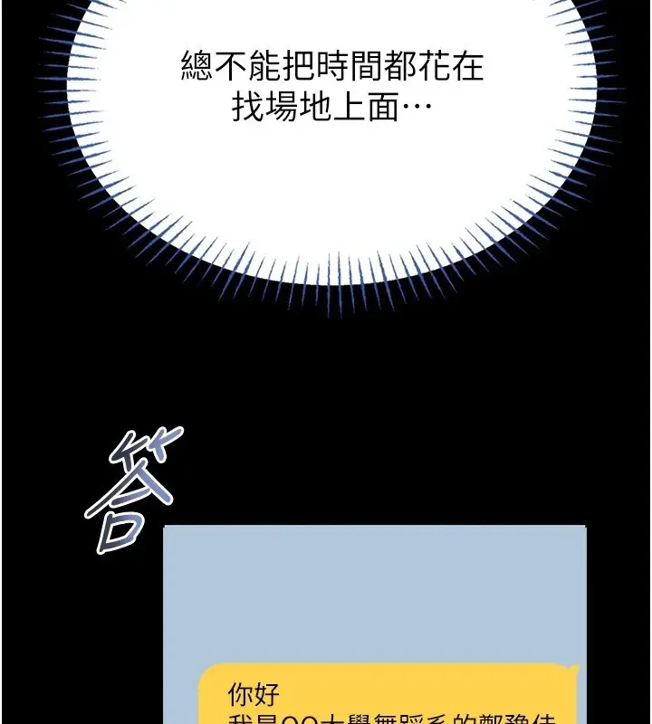 《馆长是大野狼》第11话图152