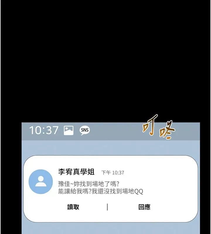《馆长是大野狼》第11话图155