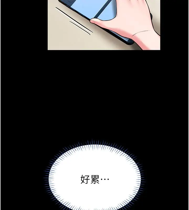 《馆长是大野狼》第11话图159