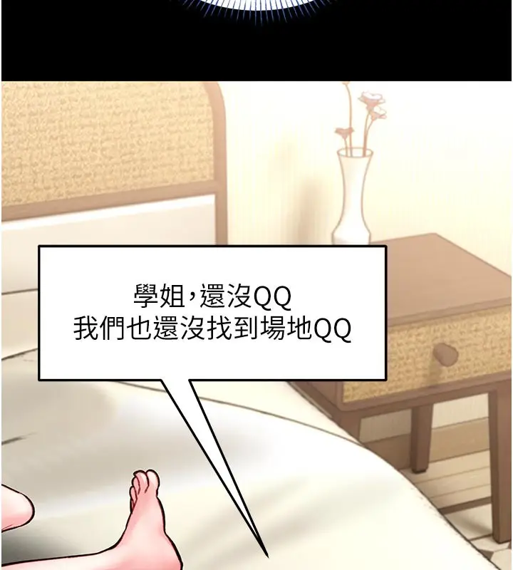 《馆长是大野狼》第11话图160