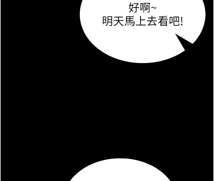 《馆长是大野狼》第11话图167
