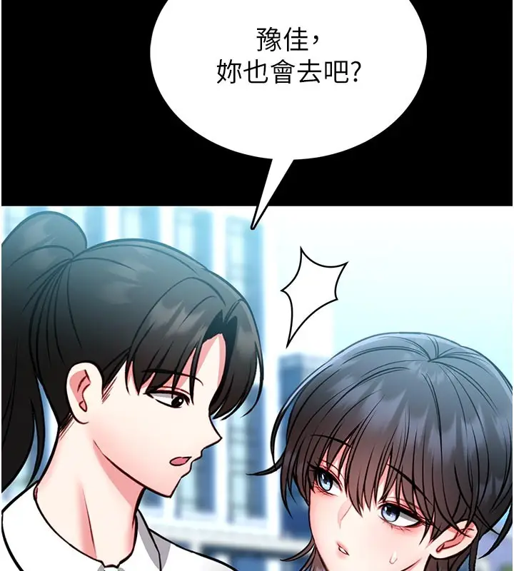《馆长是大野狼》第11话图168