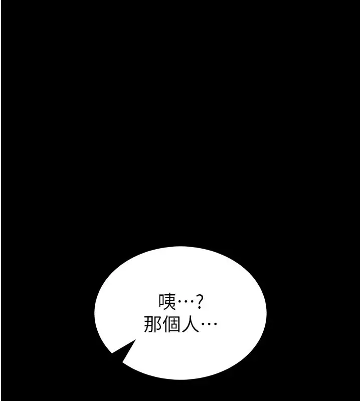 《馆长是大野狼》第11话图170
