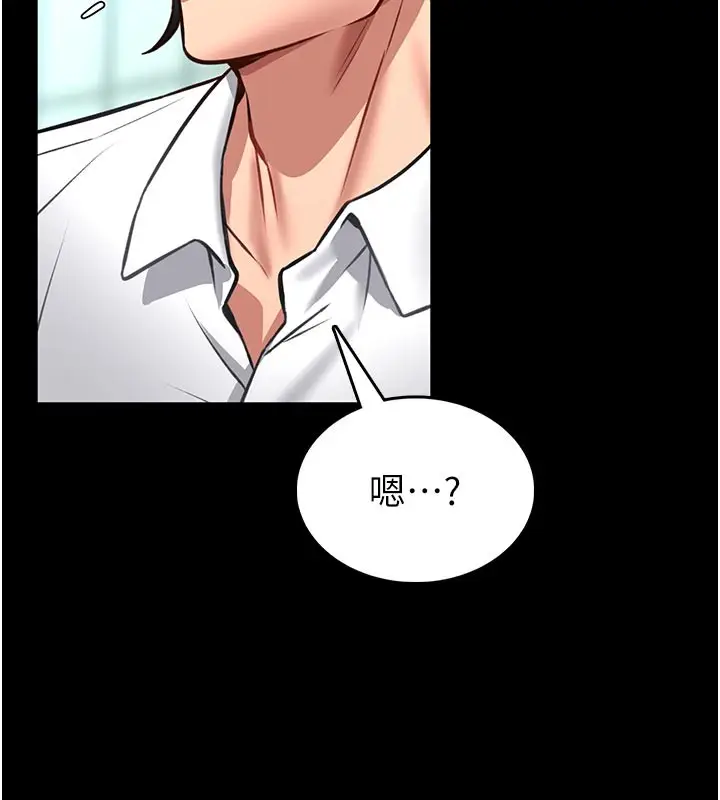 《馆长是大野狼》第11话图176
