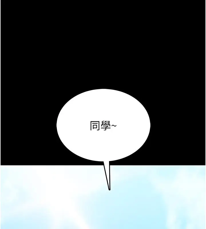 《馆长是大野狼》第11话图177