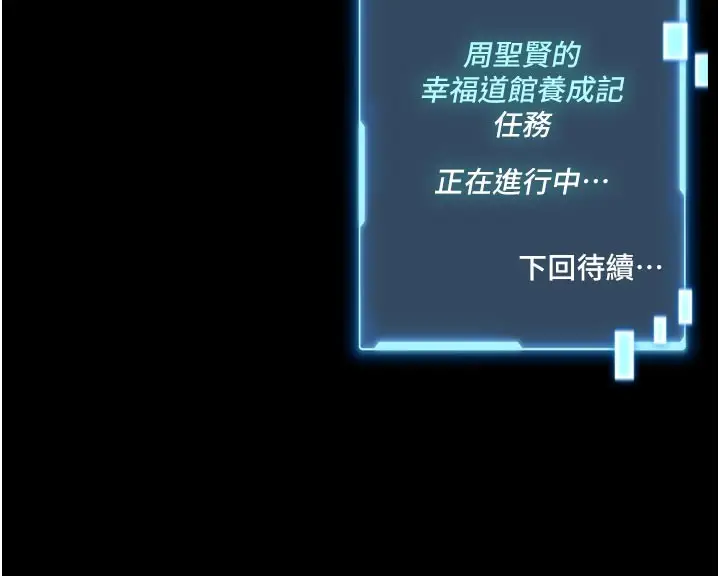 《馆长是大野狼》第11话图184