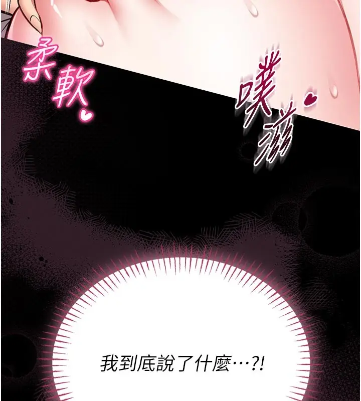 《馆长是大野狼》第11话图28