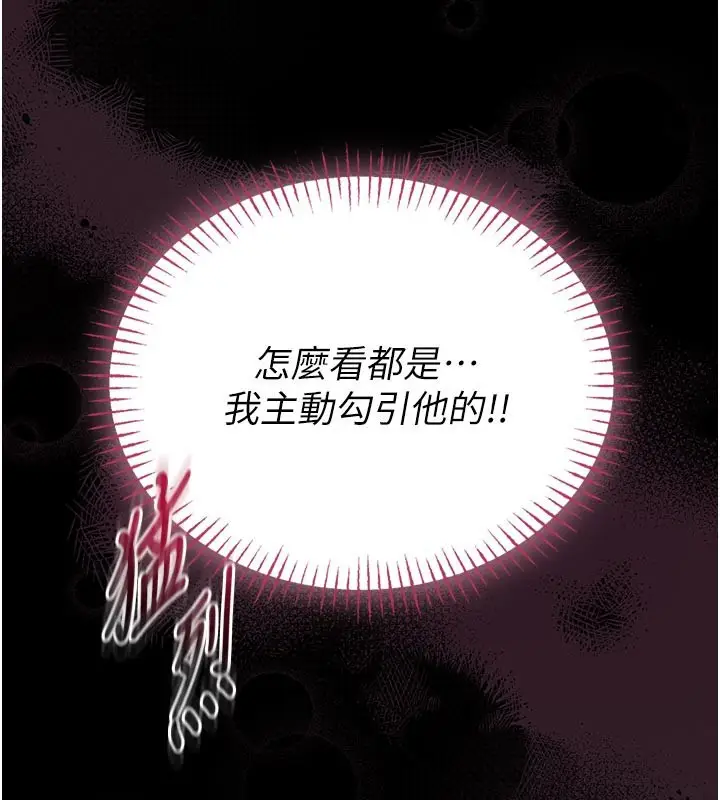 《馆长是大野狼》第11话图32
