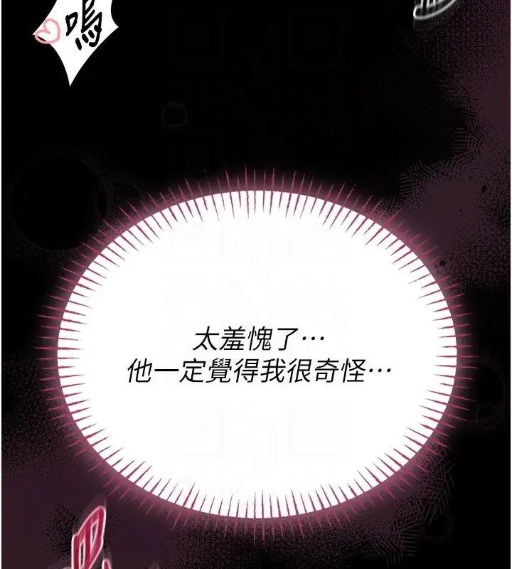 《馆长是大野狼》第11话图35