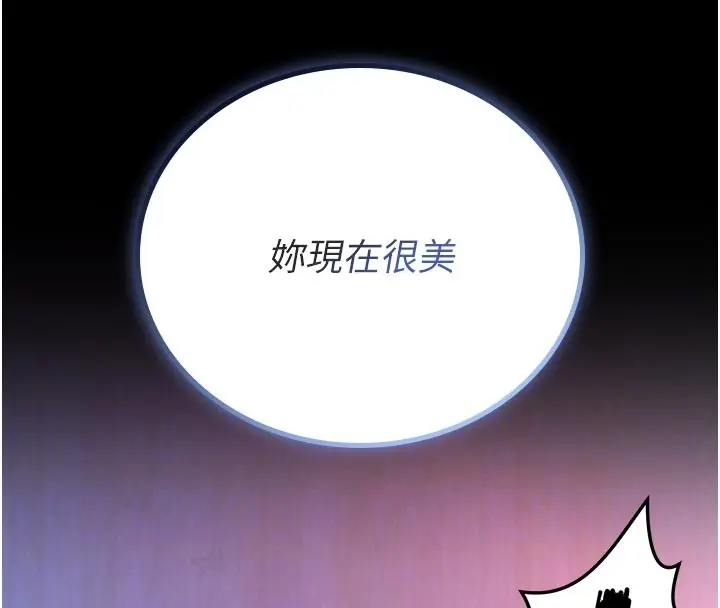 《馆长是大野狼》第11话图38