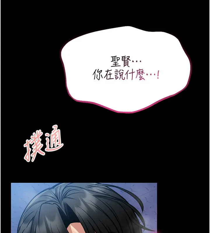 《馆长是大野狼》第11话图42