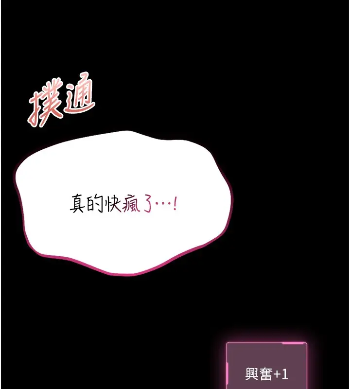《馆长是大野狼》第11话图44