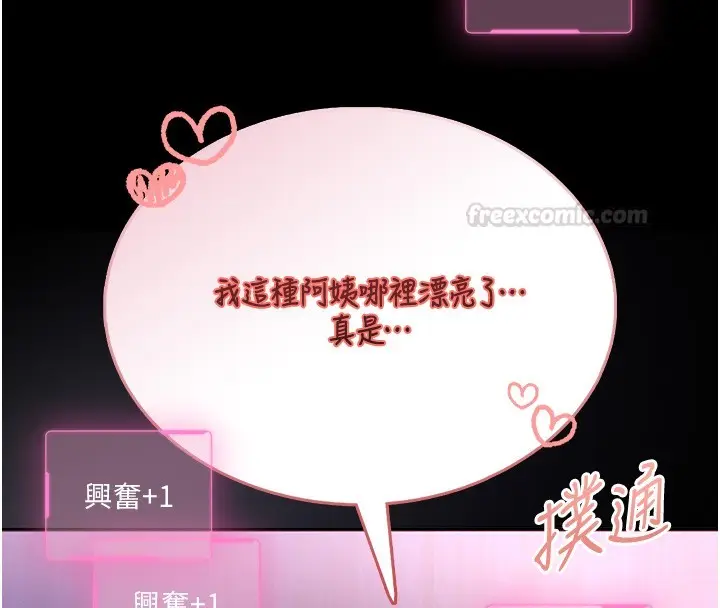 《馆长是大野狼》第11话图45