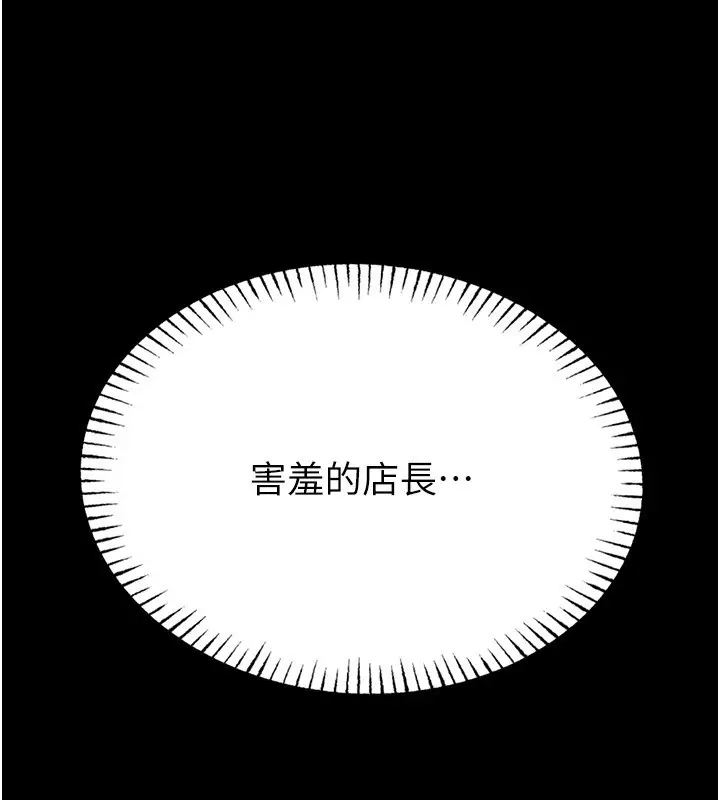 《馆长是大野狼》第11话图48