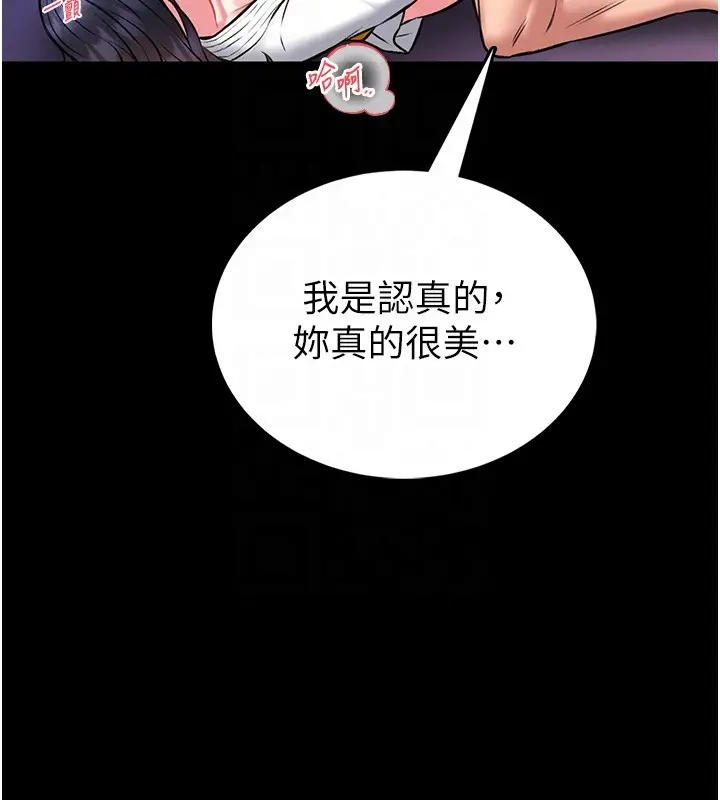 《馆长是大野狼》第11话图52