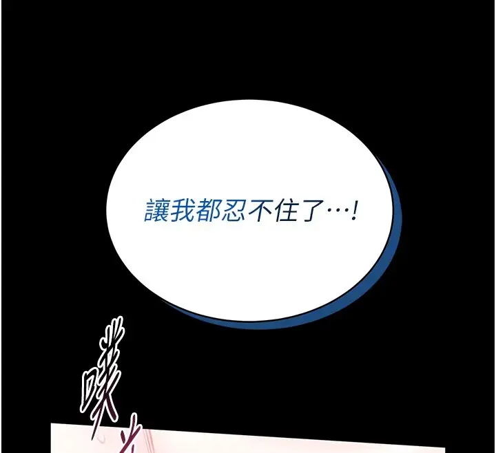 《馆长是大野狼》第11话图53