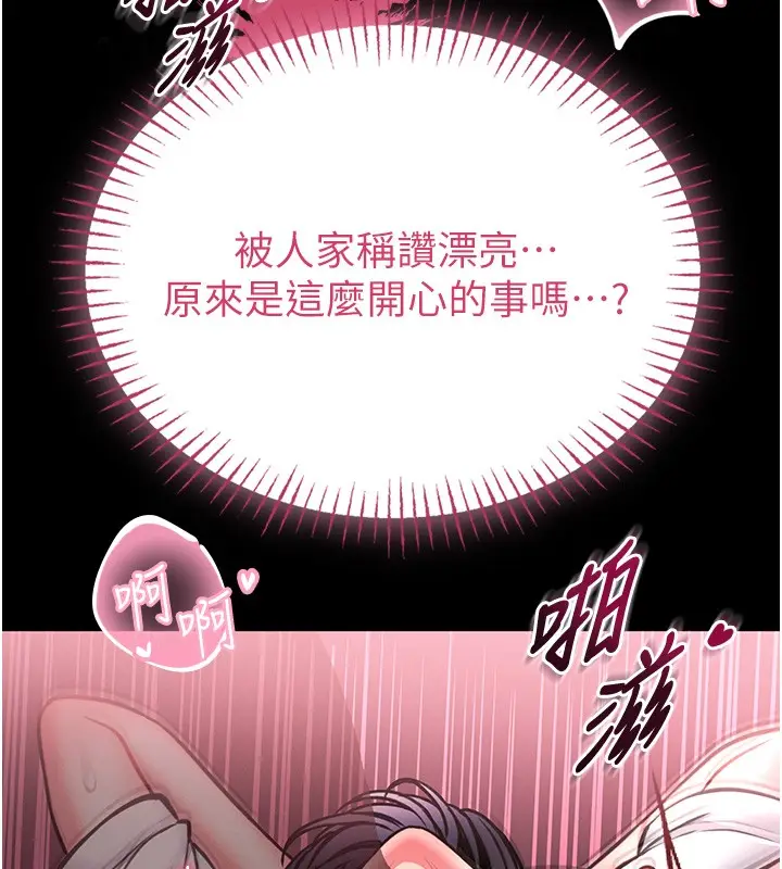 《馆长是大野狼》第11话图59