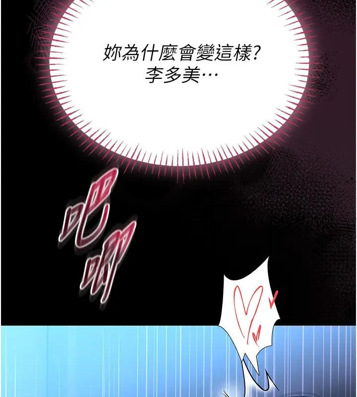《馆长是大野狼》第11话图62