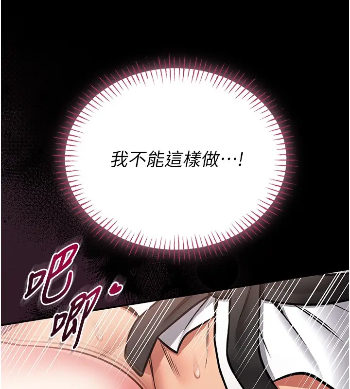 《馆长是大野狼》第11话图67