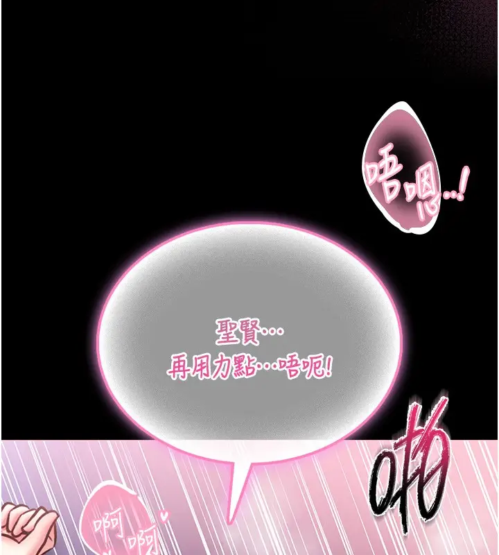 《馆长是大野狼》第11话图69