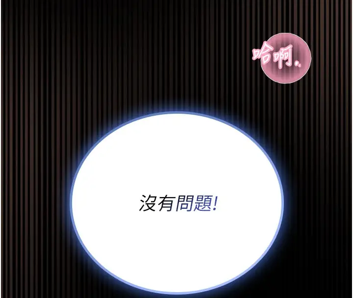 《馆长是大野狼》第11话图74