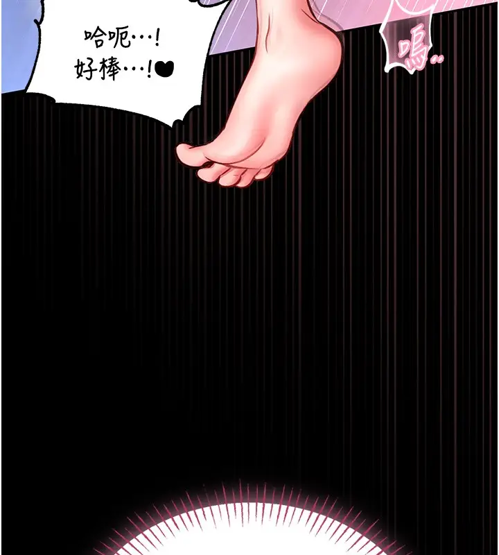 《馆长是大野狼》第11话图77