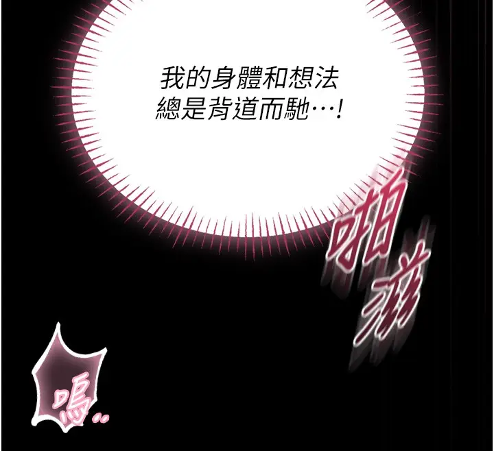 《馆长是大野狼》第11话图78