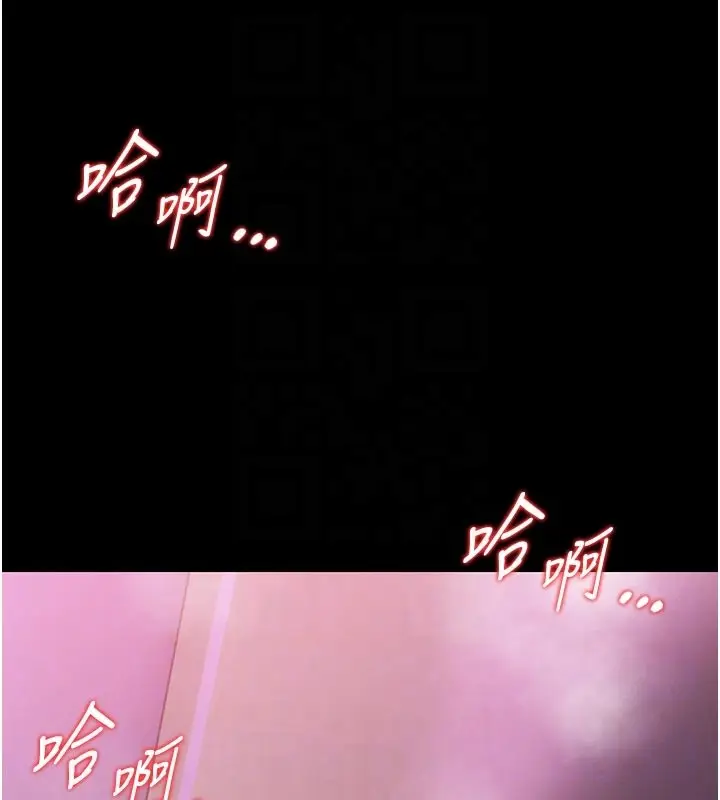 《馆长是大野狼》第11话图92