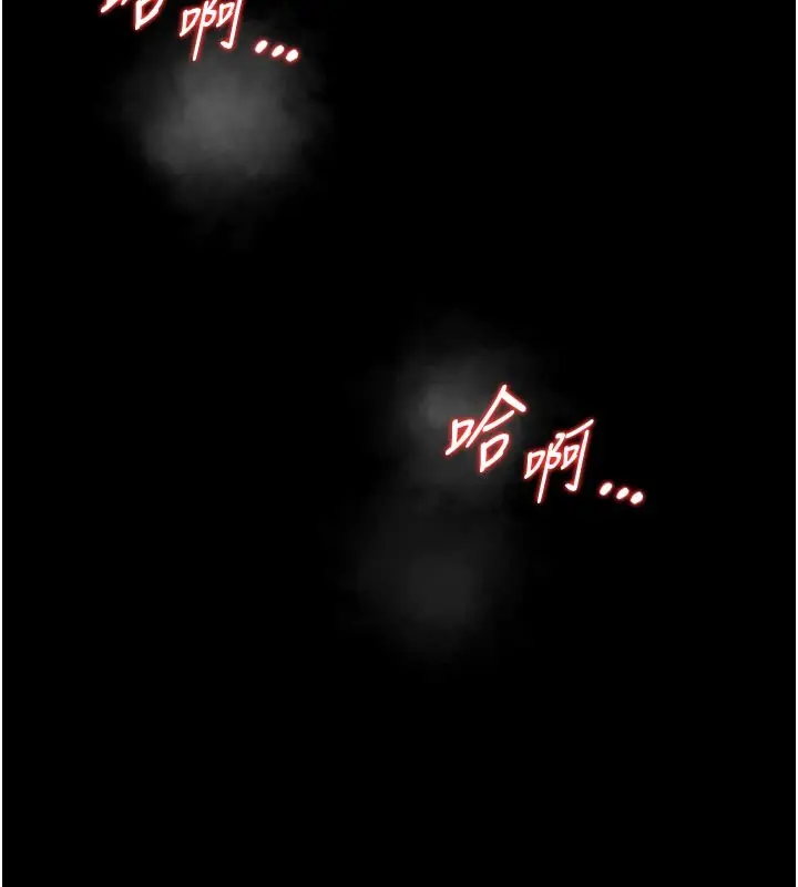 《馆长是大野狼》第11话图97