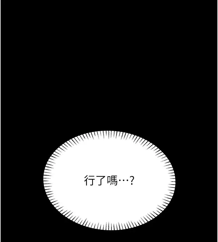 《馆长是大野狼》第11话图98
