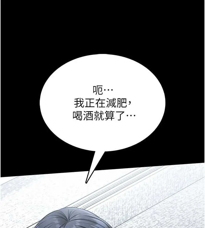 《馆长是大野狼》第12话图104