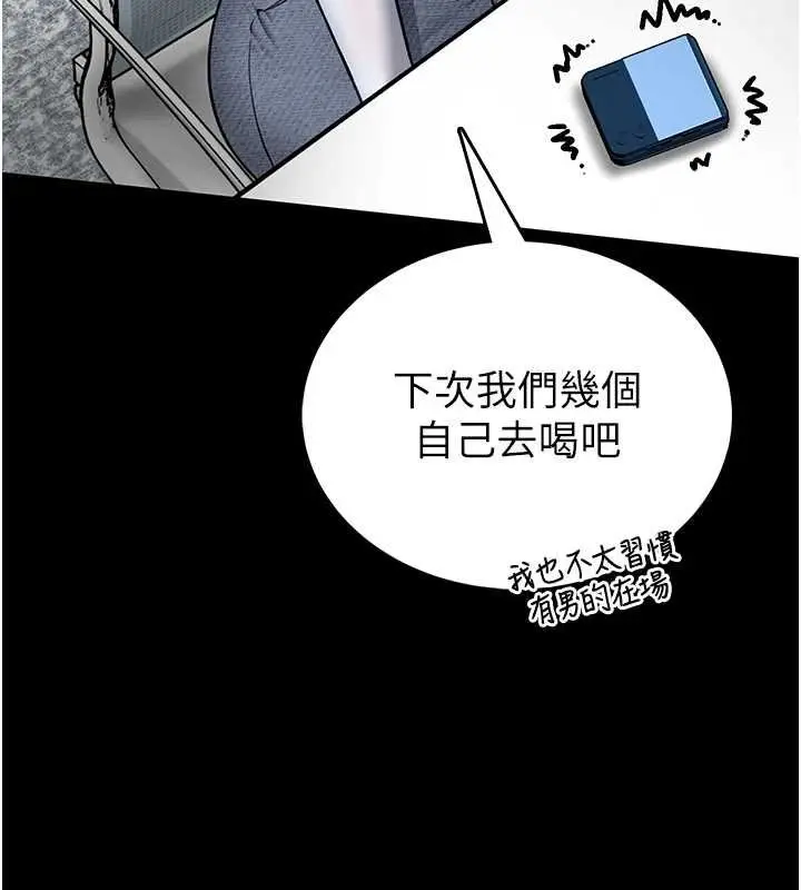 《馆长是大野狼》第12话图106