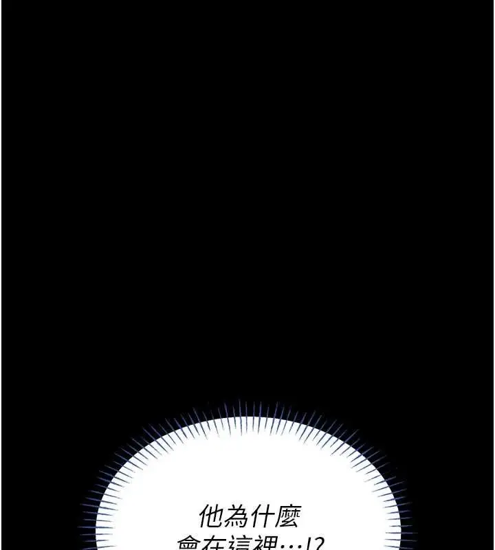 《馆长是大野狼》第12话图11