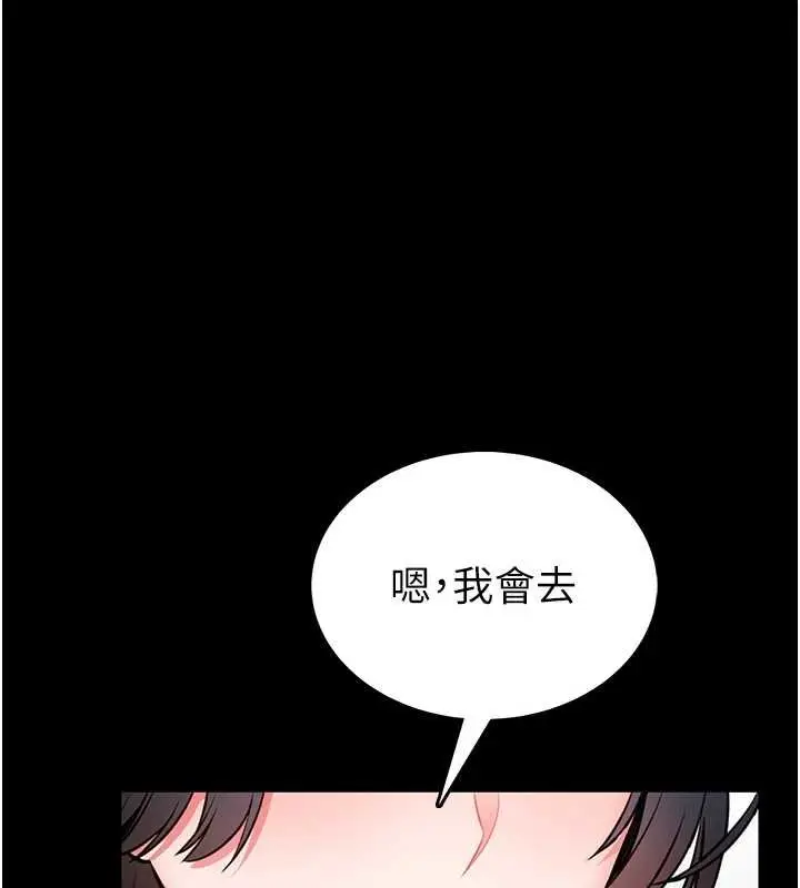 《馆长是大野狼》第12话图113